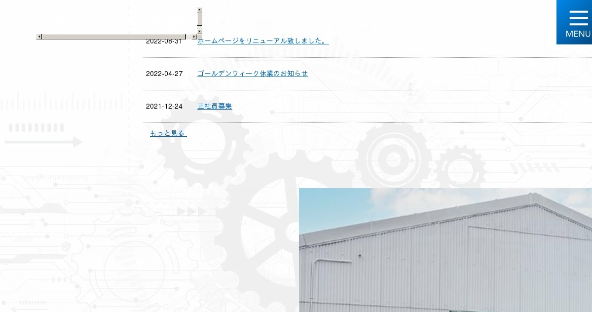 中部機工株式会社のロゴ