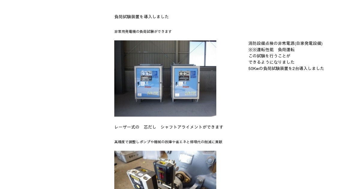 有限会社滝沢電気工事のロゴ