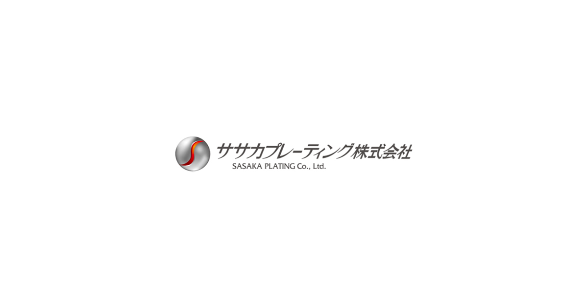 ササカプレーティング株式会社のロゴ