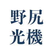 株式会社野尻光機のアイコン