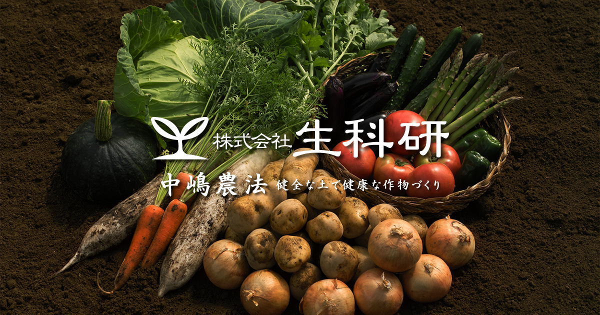 株式会社生科研のロゴ