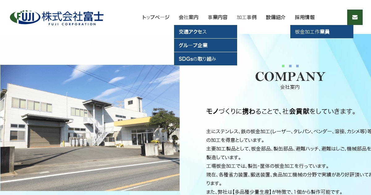 株式会社富士のロゴ