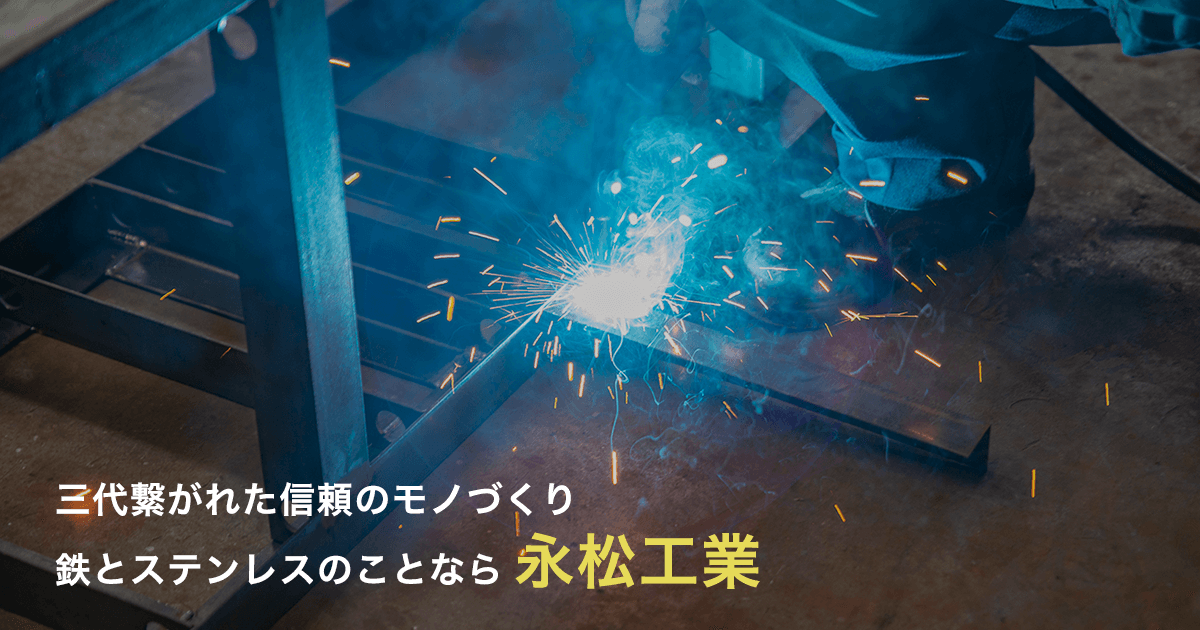 永松工業株式会社のロゴ