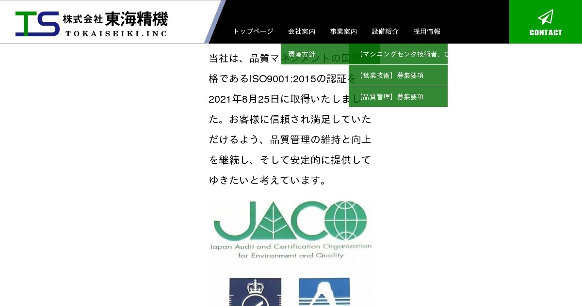 株式会社東海精機のロゴ