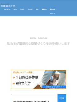 株式会社奥羽木工所のロゴ