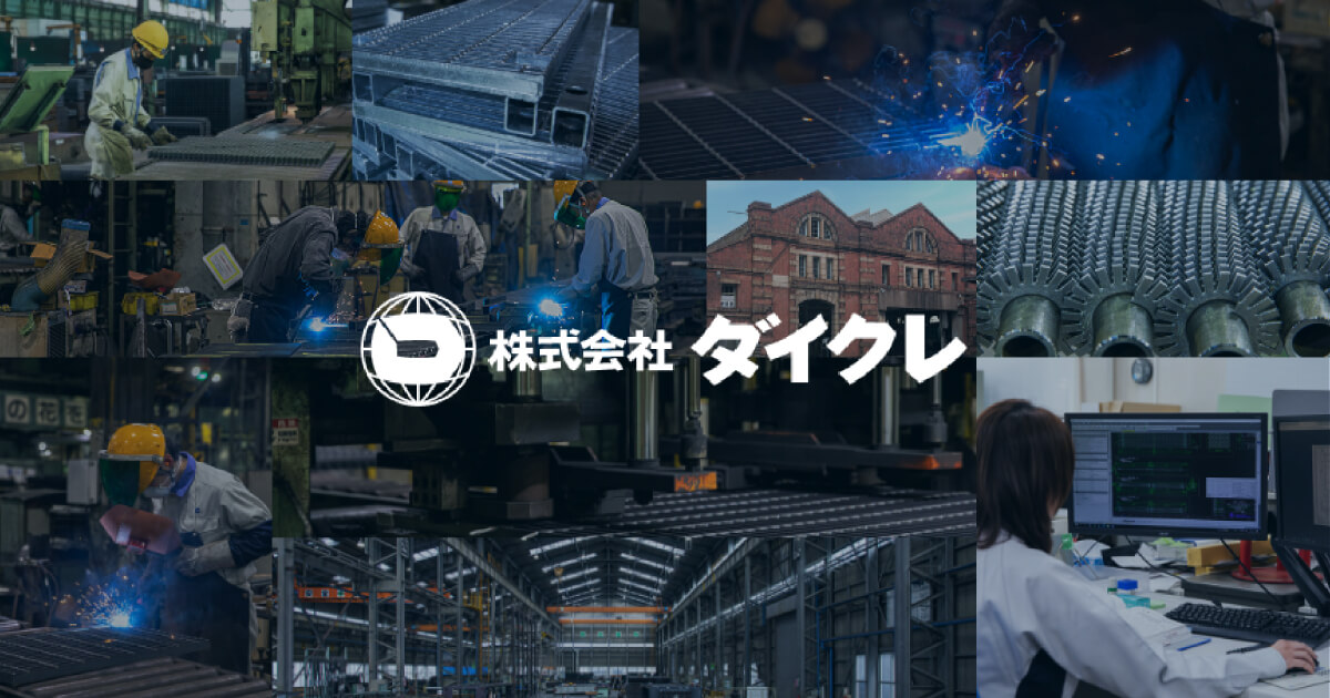 株式会社ダイクレのロゴ