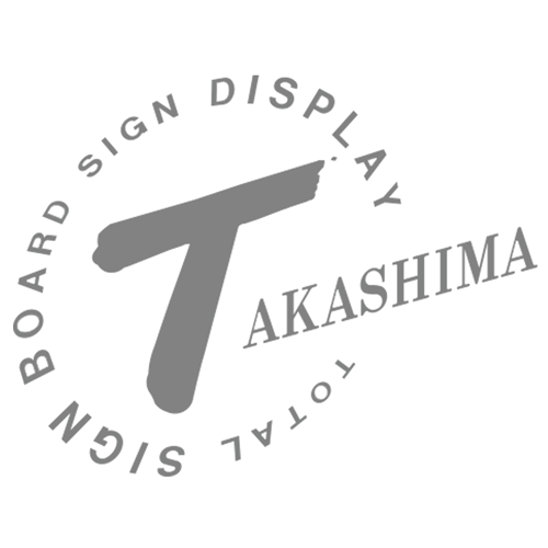 有限会社タカシマ工芸.のアイコン