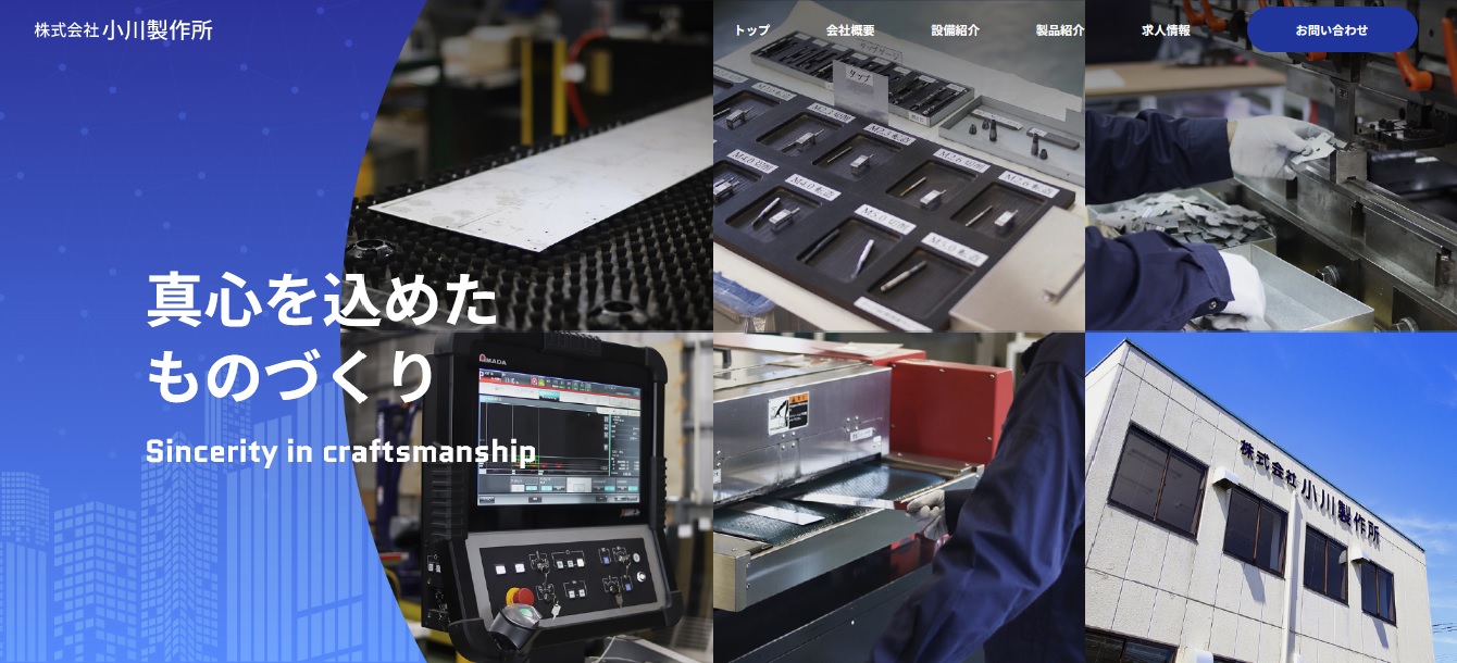 株式会社小川製作所のロゴ