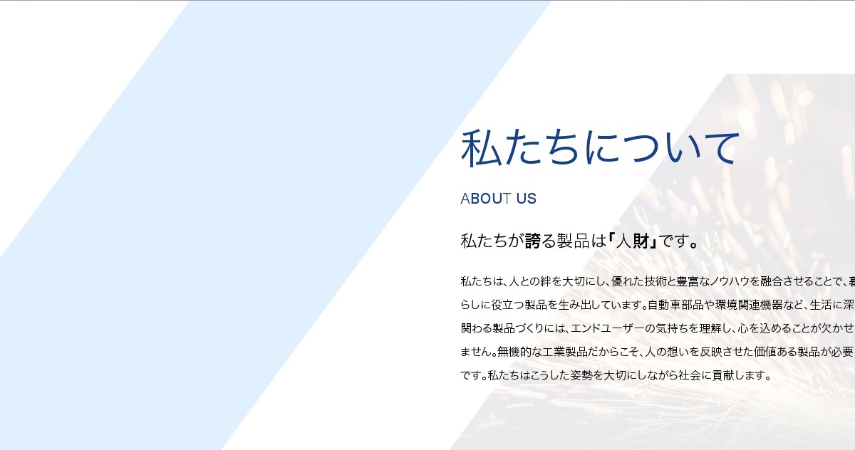 横山工業株式会社のロゴ