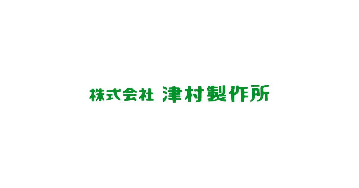 株式会社津村製作所のロゴ