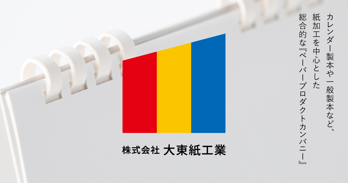株式会社大東紙工業のロゴ