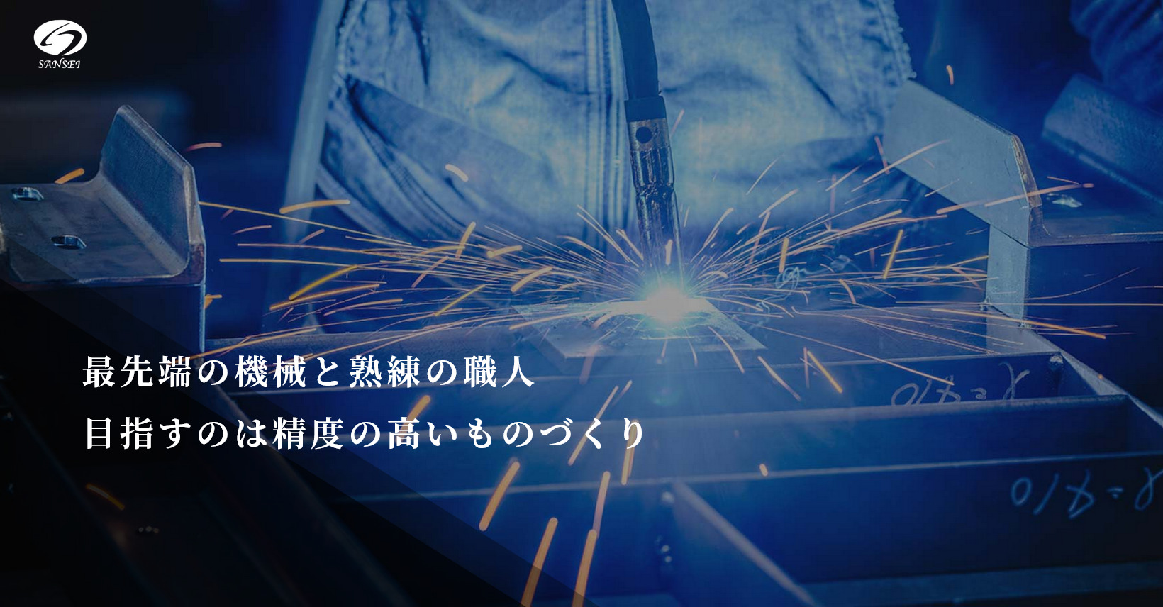 株式会社山成工業のロゴ