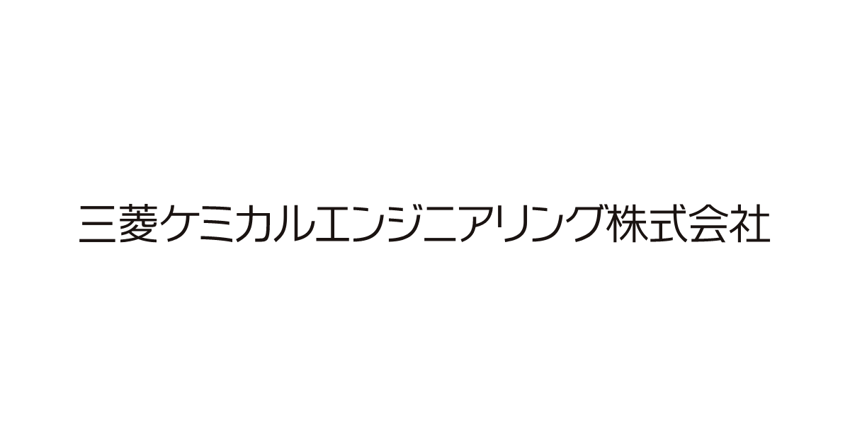 三菱ケミカルエンジニアリング株式会社のロゴ