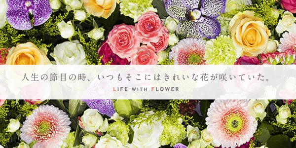 株式会社花智のロゴ
