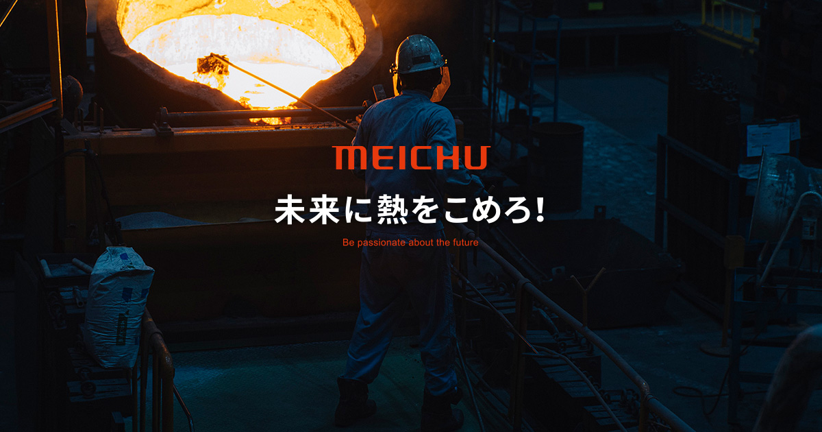 株式会社メイチュウのロゴ