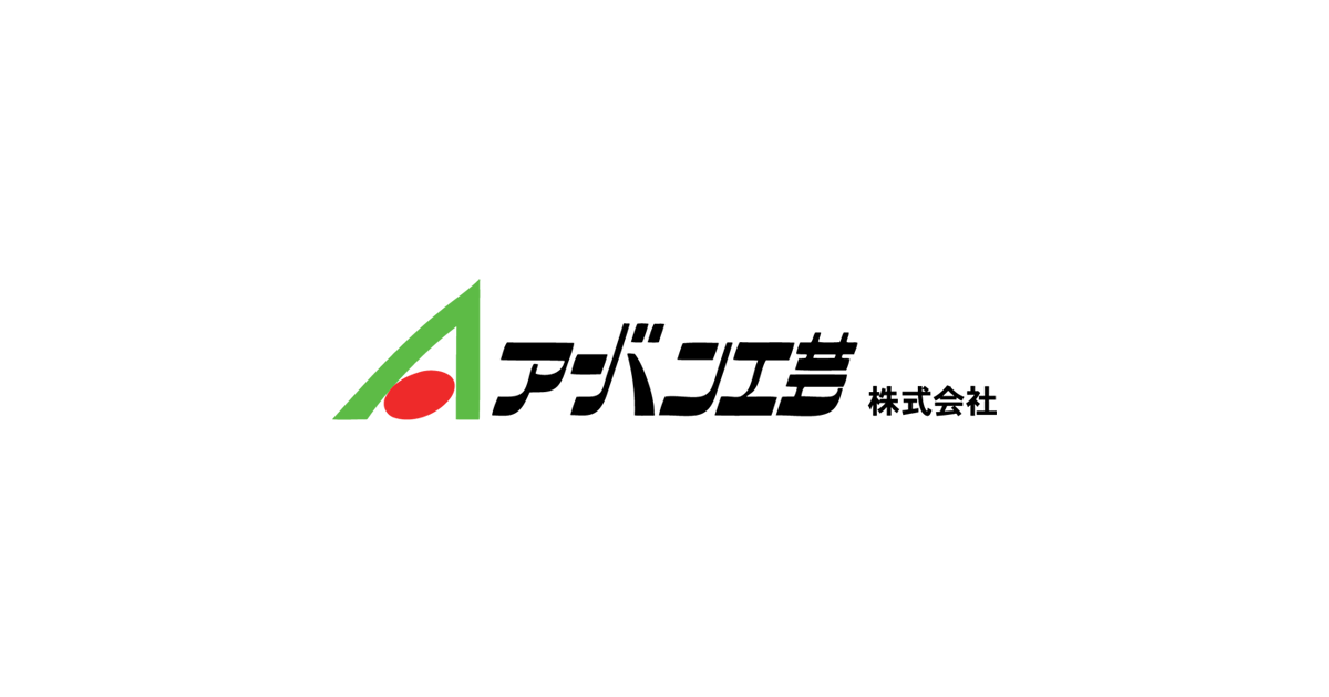 アーバン工芸株式会社のロゴ