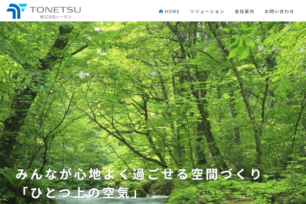 有限会社トーネツのロゴ