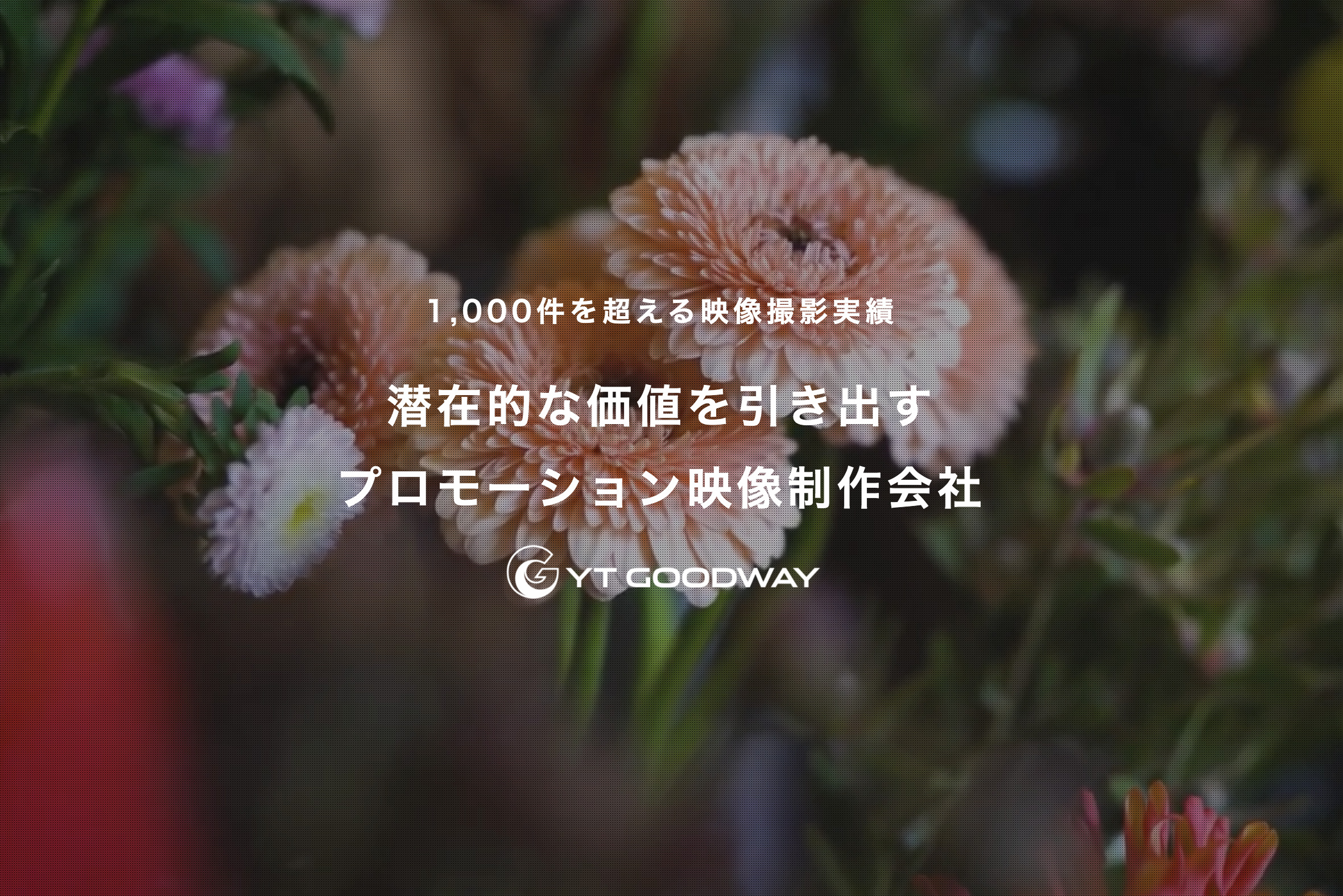 株式会社YTグッドウェイのロゴ