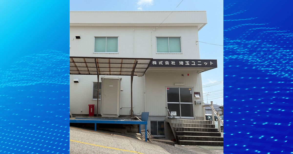 株式会社埼玉ユニットのロゴ