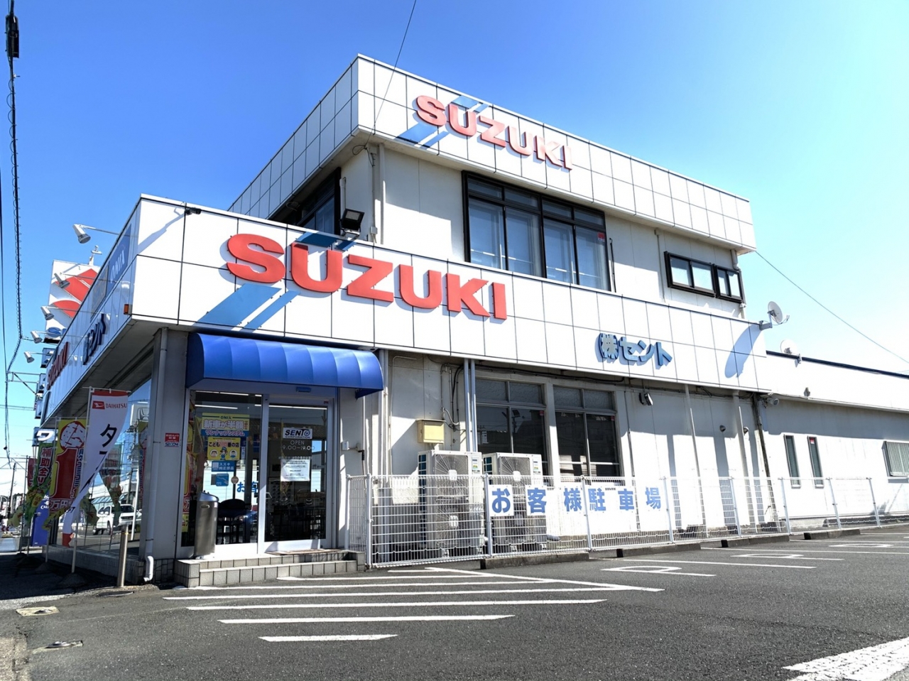 株式会社セントのロゴ