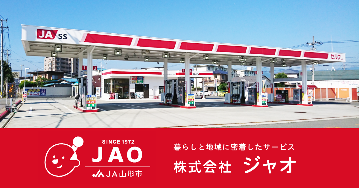 株式会社ジャオのロゴ