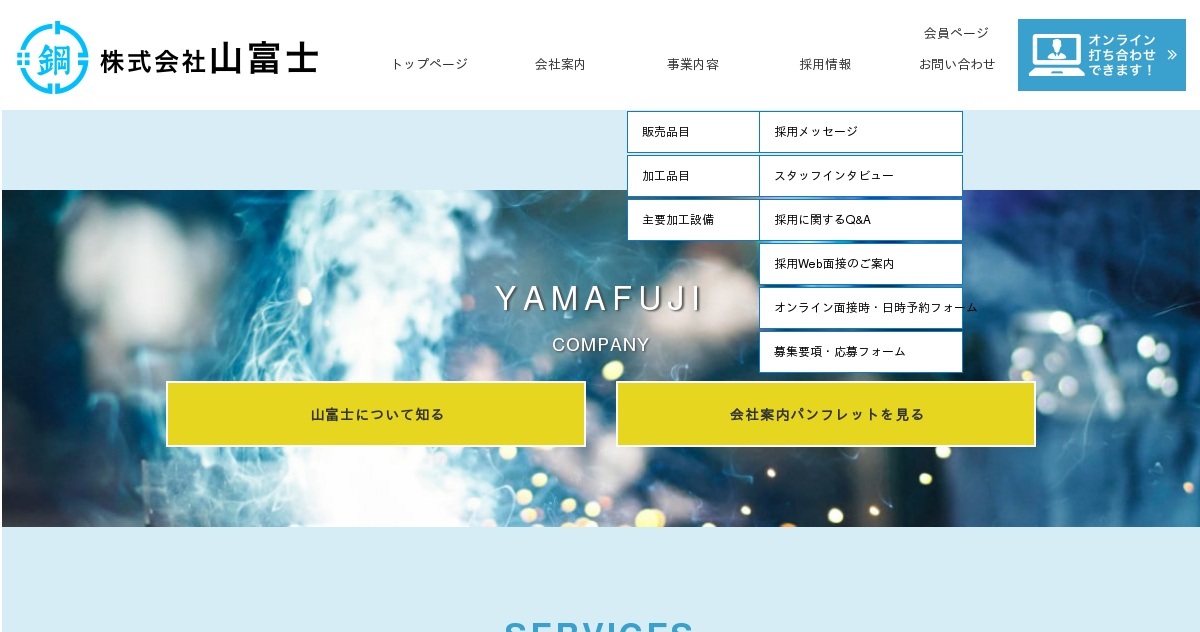 株式会社山富士のロゴ