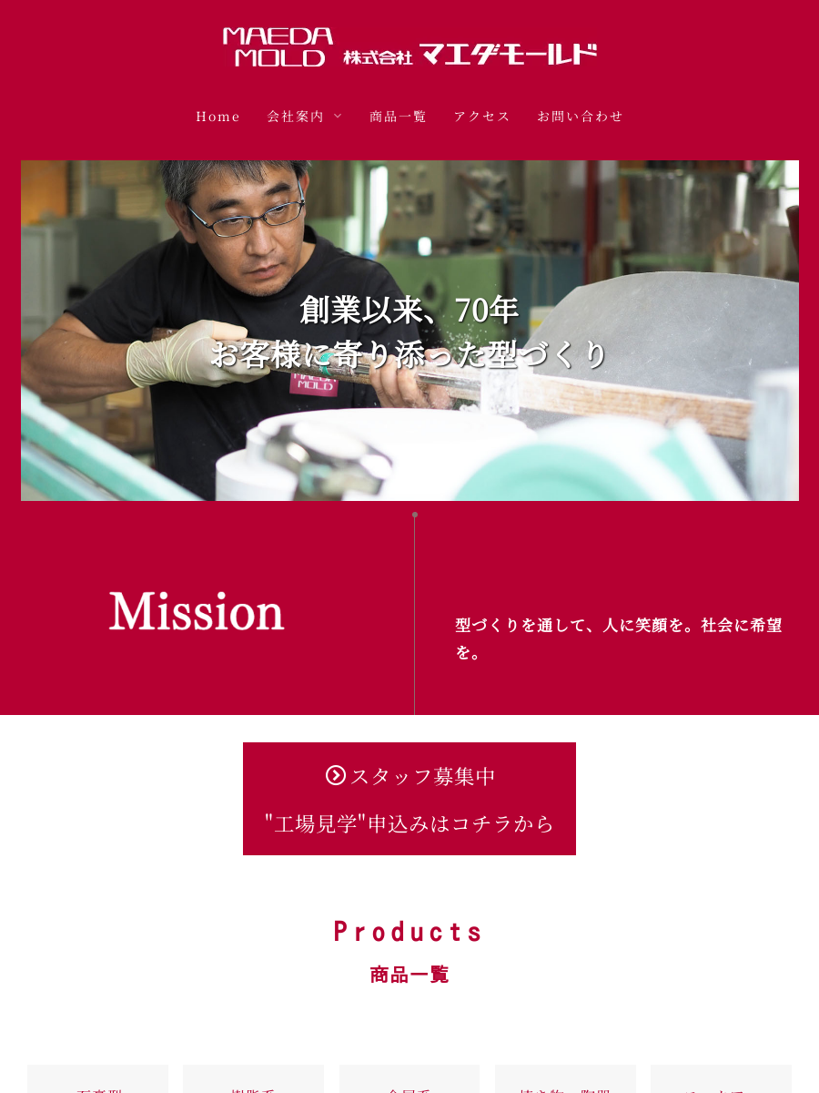 株式会社マエダモールドのロゴ