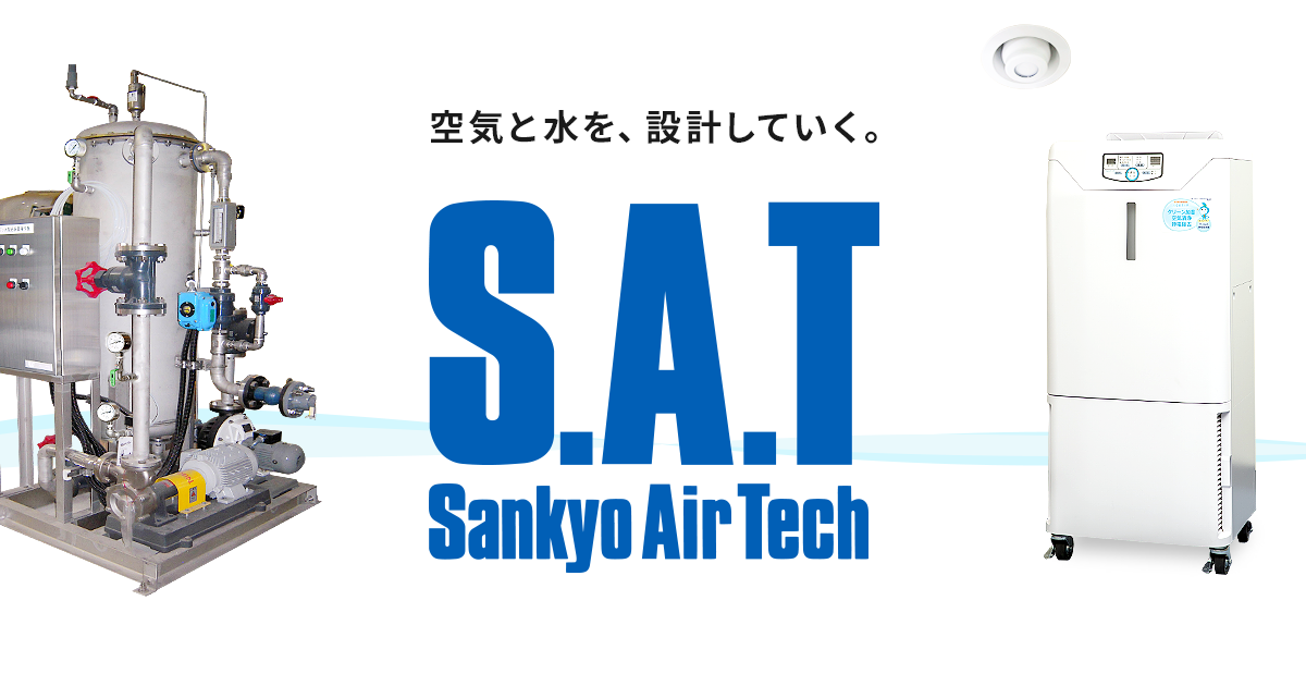 三協エアテック株式会社のロゴ