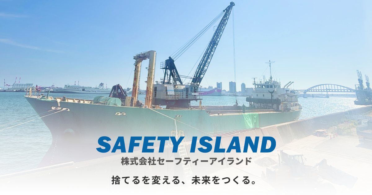 株式会社セーフティーアイランドのロゴ