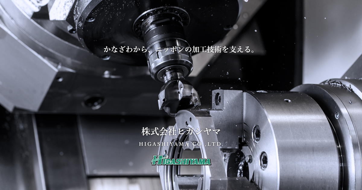 株式会社ヒガシヤマのロゴ