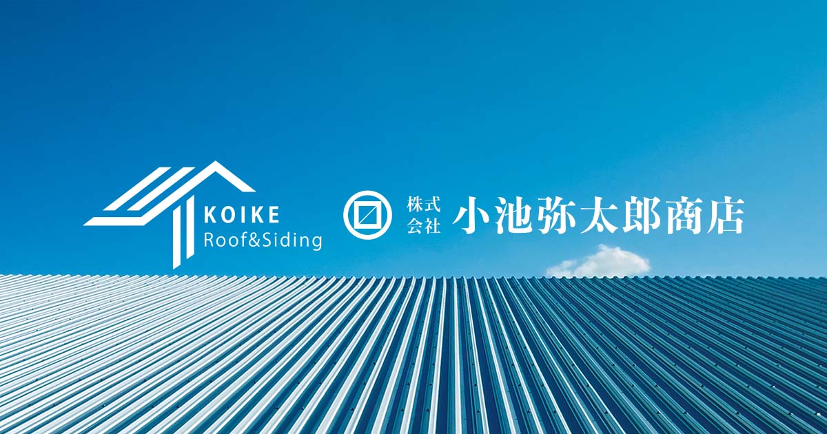 株式会社小池弥太郎商店のロゴ