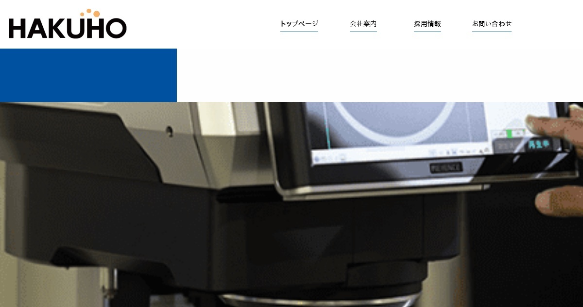 株式会社白萌のロゴ