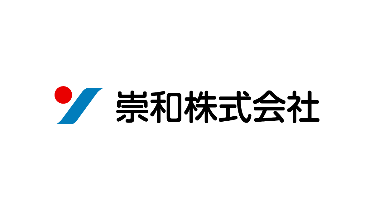 崇和株式会社のロゴ