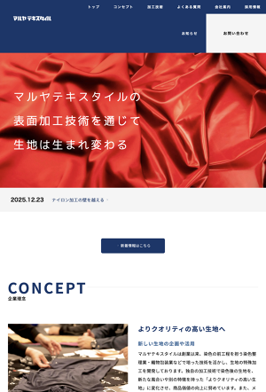 株式会社マルヤテキスタイルのロゴ