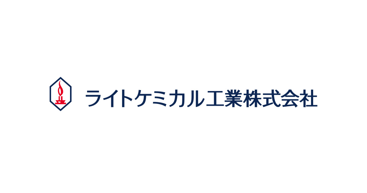 ライトケミカル工業株式会社のロゴ