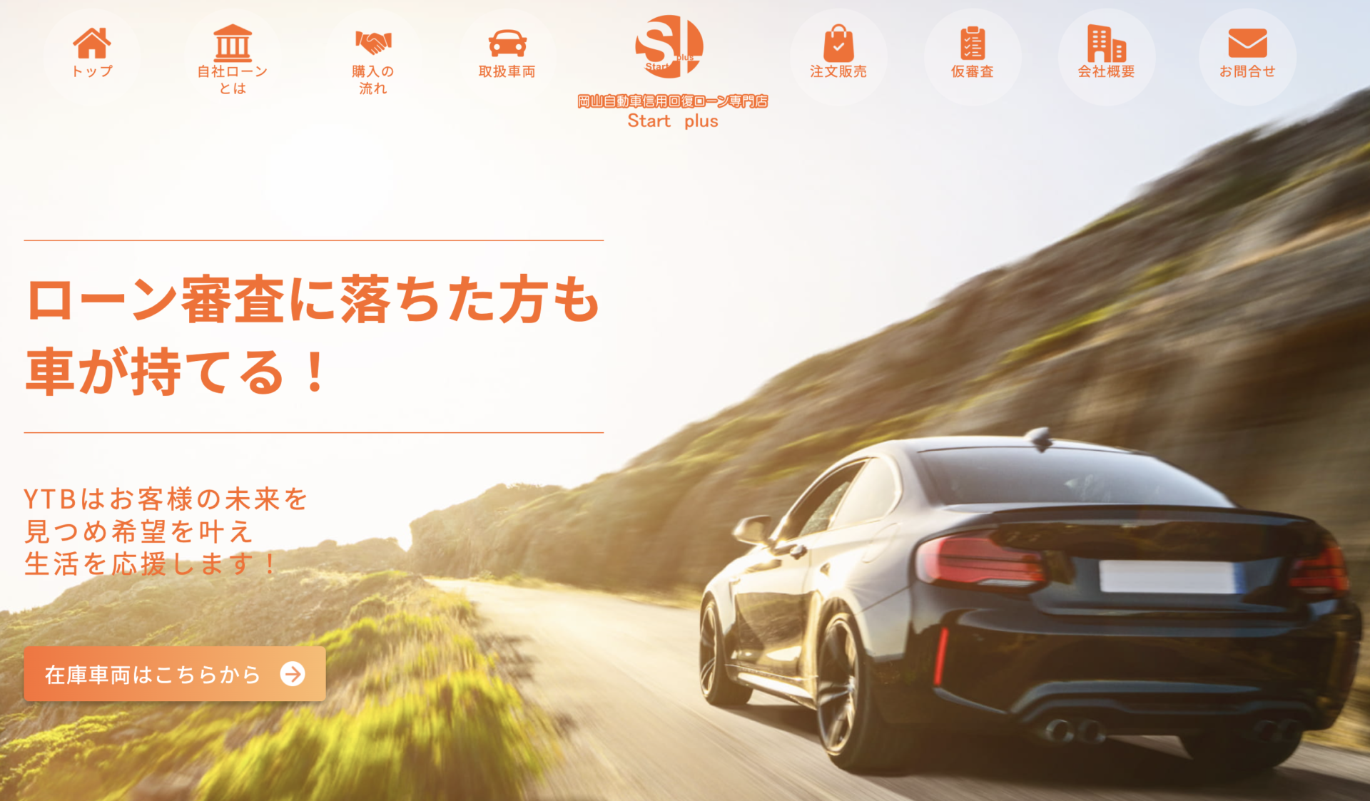 株式会社Y.T.B Group.jpのロゴ