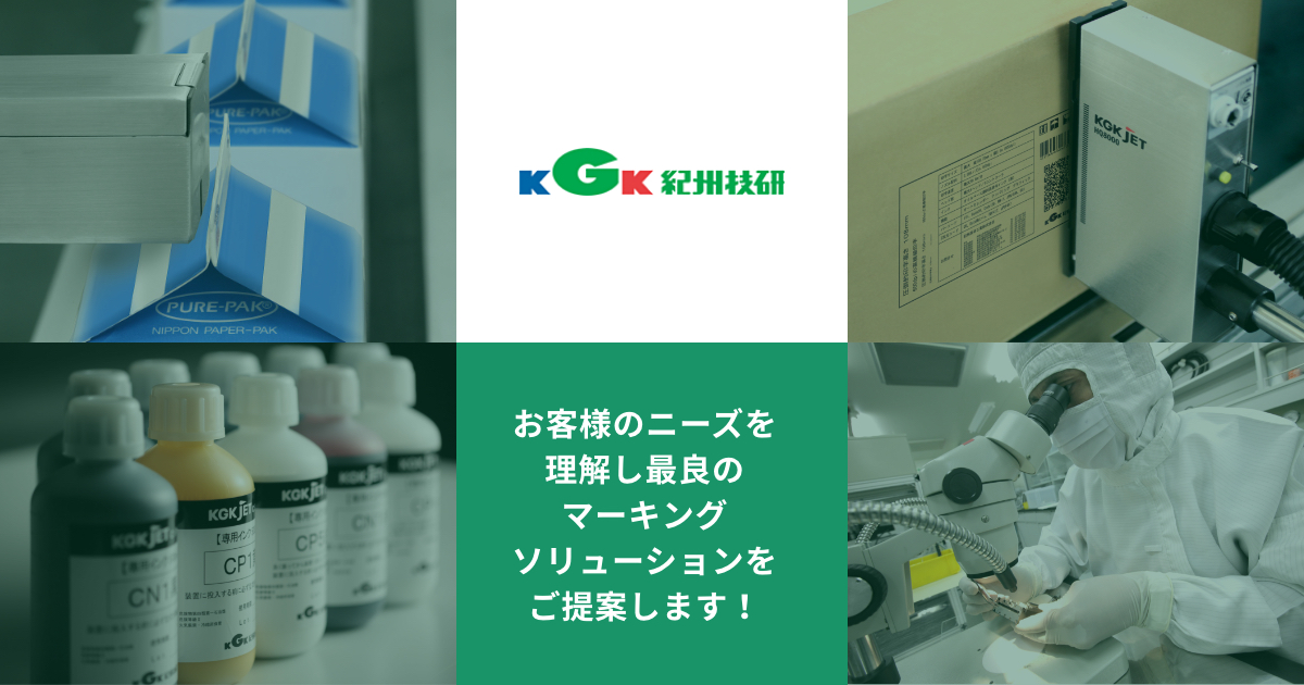 紀州技研工業株式会社のロゴ