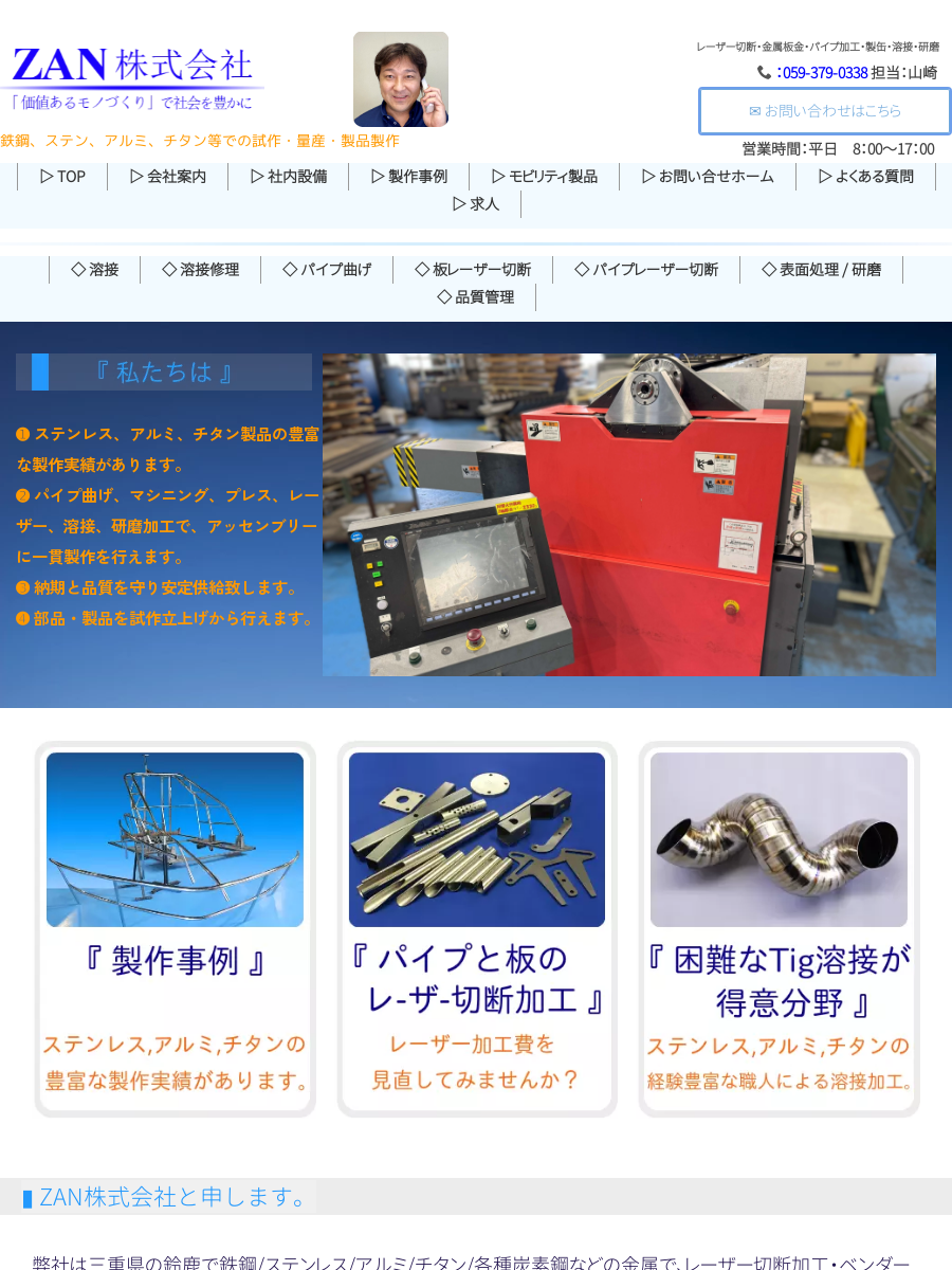 ZAN株式会社のロゴ