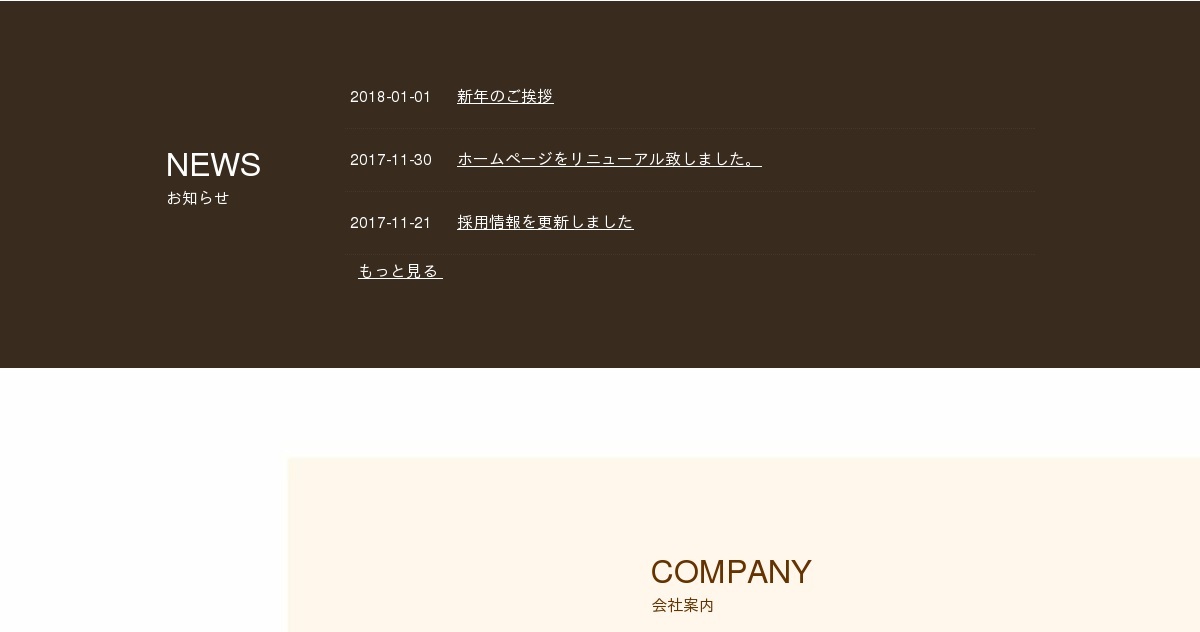 笠原木工株式会社のロゴ