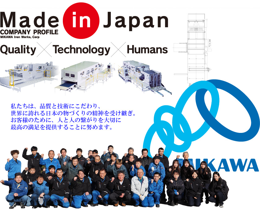 株式会社三川のロゴ