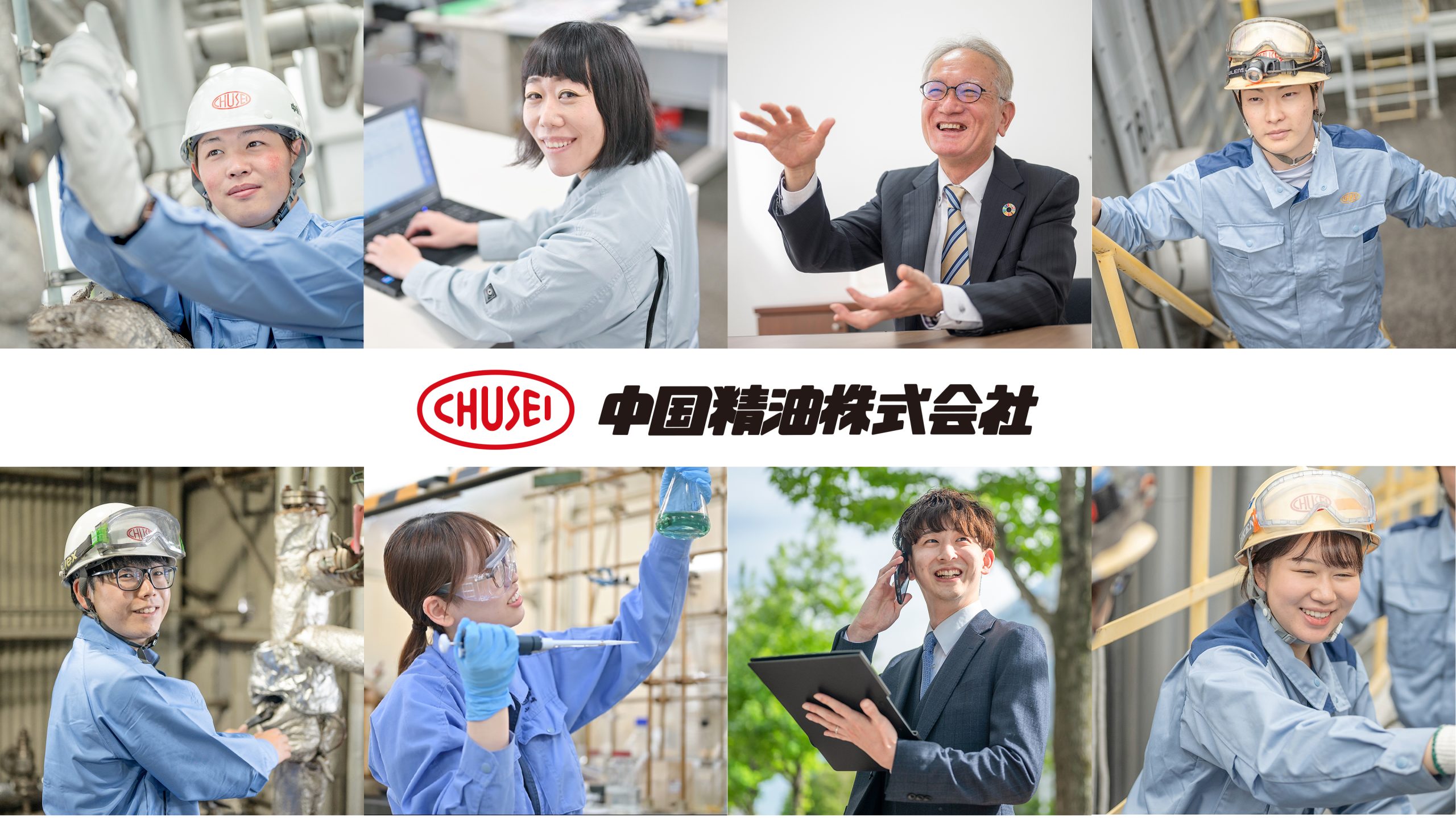 中国精油株式会社のロゴ