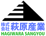 株式会社萩原産業のロゴ