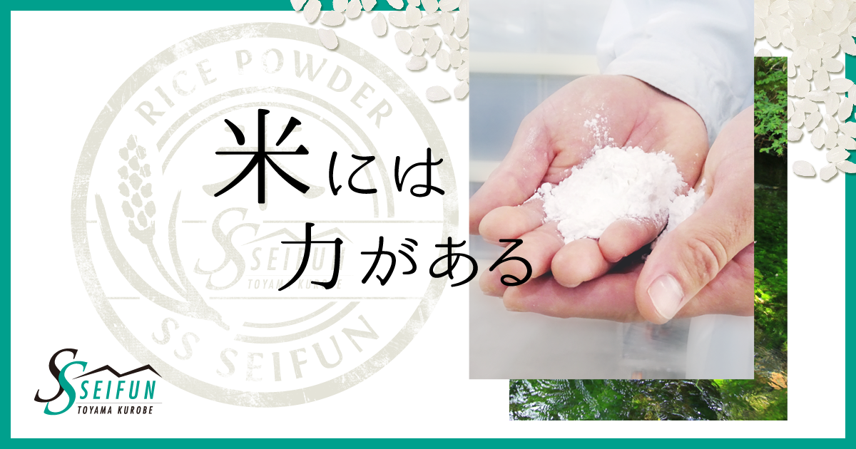 株式会社SS製粉のロゴ