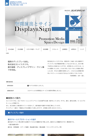 株式会社ヨシイスタジオのロゴ