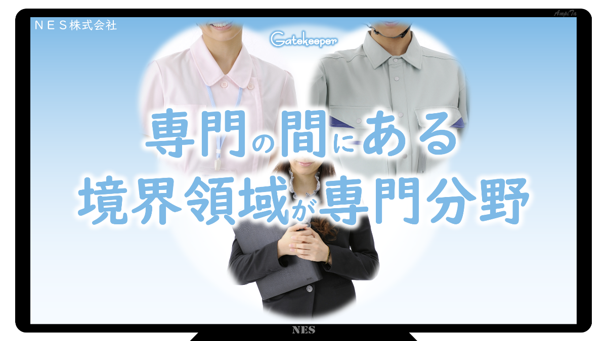 NES株式会社のロゴ