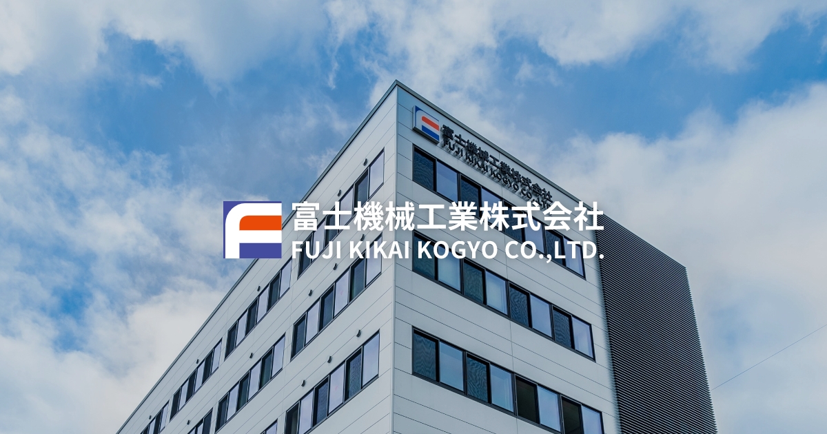富士機械工業株式会社のロゴ