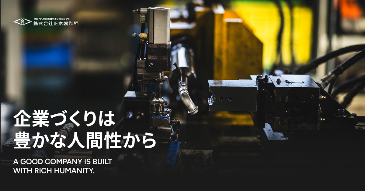 株式会社正木製作所のロゴ
