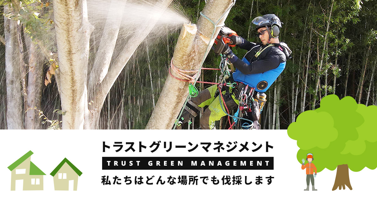 株式会社トラストグリーンマネジメントのロゴ
