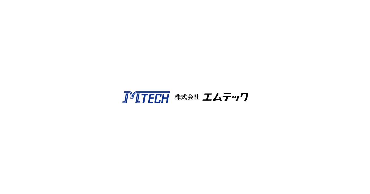 株式会社エムテックのロゴ