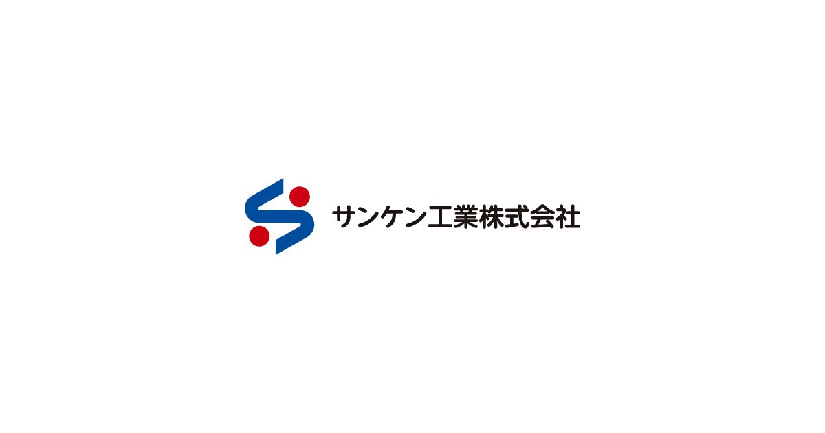サンケン工業株式会社のロゴ